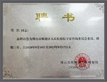 证书